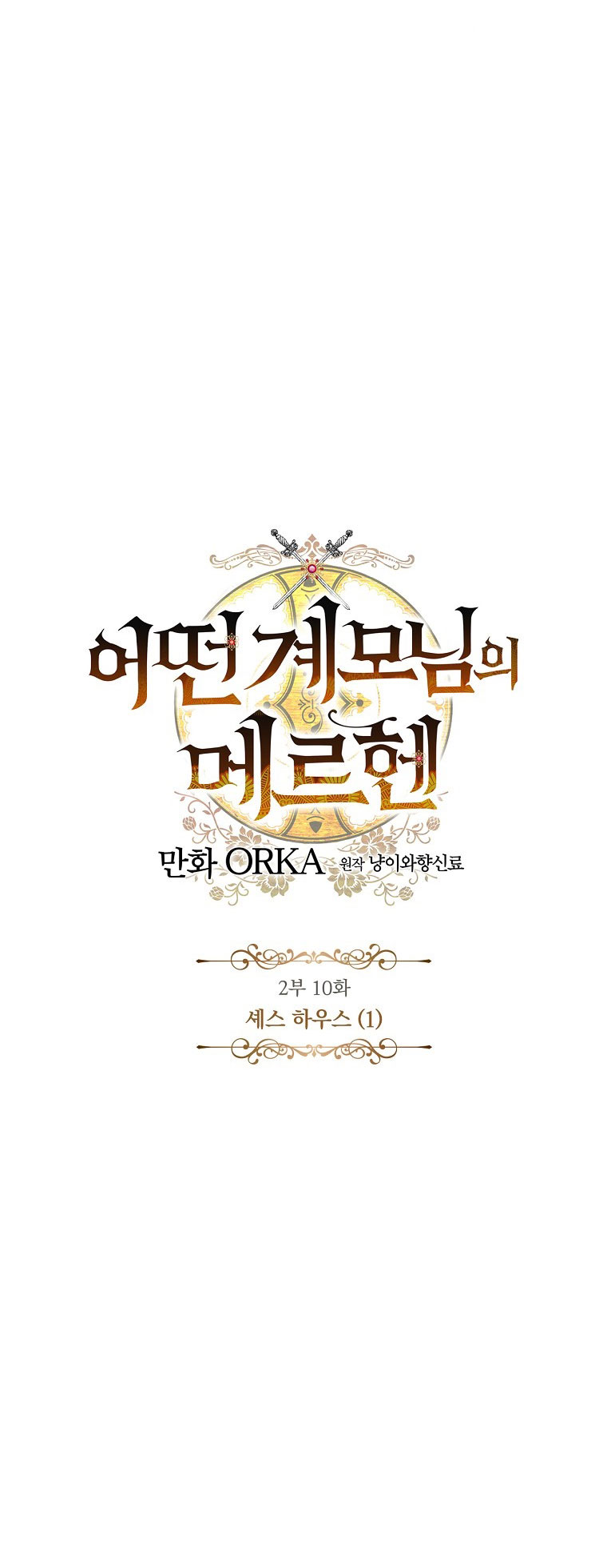 cổ tích về người mẹ kế chapter 75 9