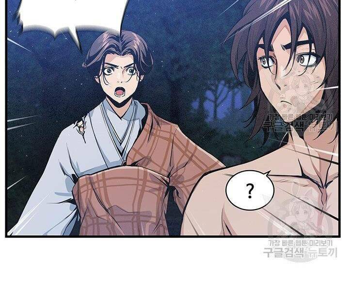 mục hạ vô nhân chapter 11 118