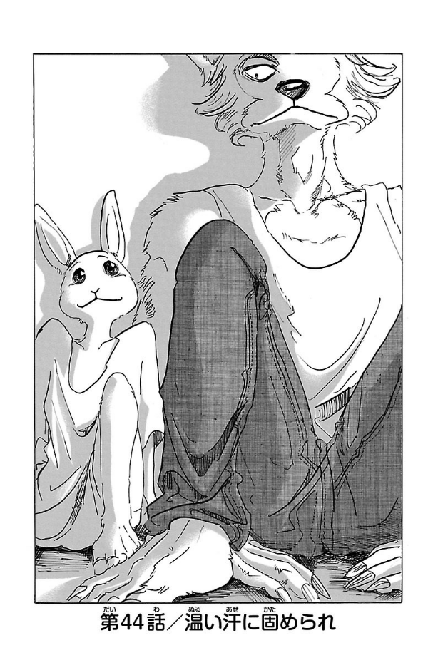 BEASTARS 6 (Japanese Edition)