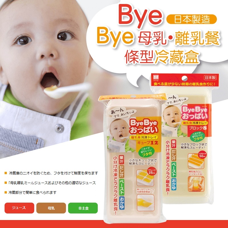 Combo khay trữ đồ ăn dặm cho bé Kokubo 12 ngăn + cốc có núm dành cho bé 230ml - nội địa Nhật Bản