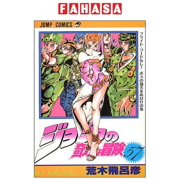 Jojo No Kimyouna Bouken 57 - Jojo's Bizarre Adventure 57 (Japanese Edition)