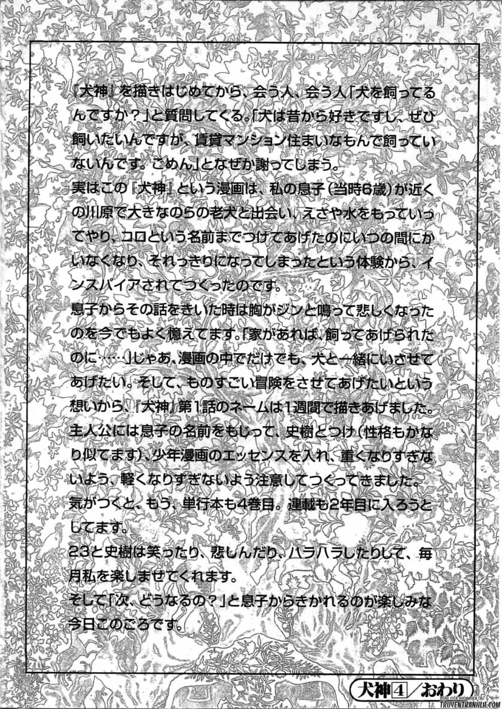 inugami chapter 19 46