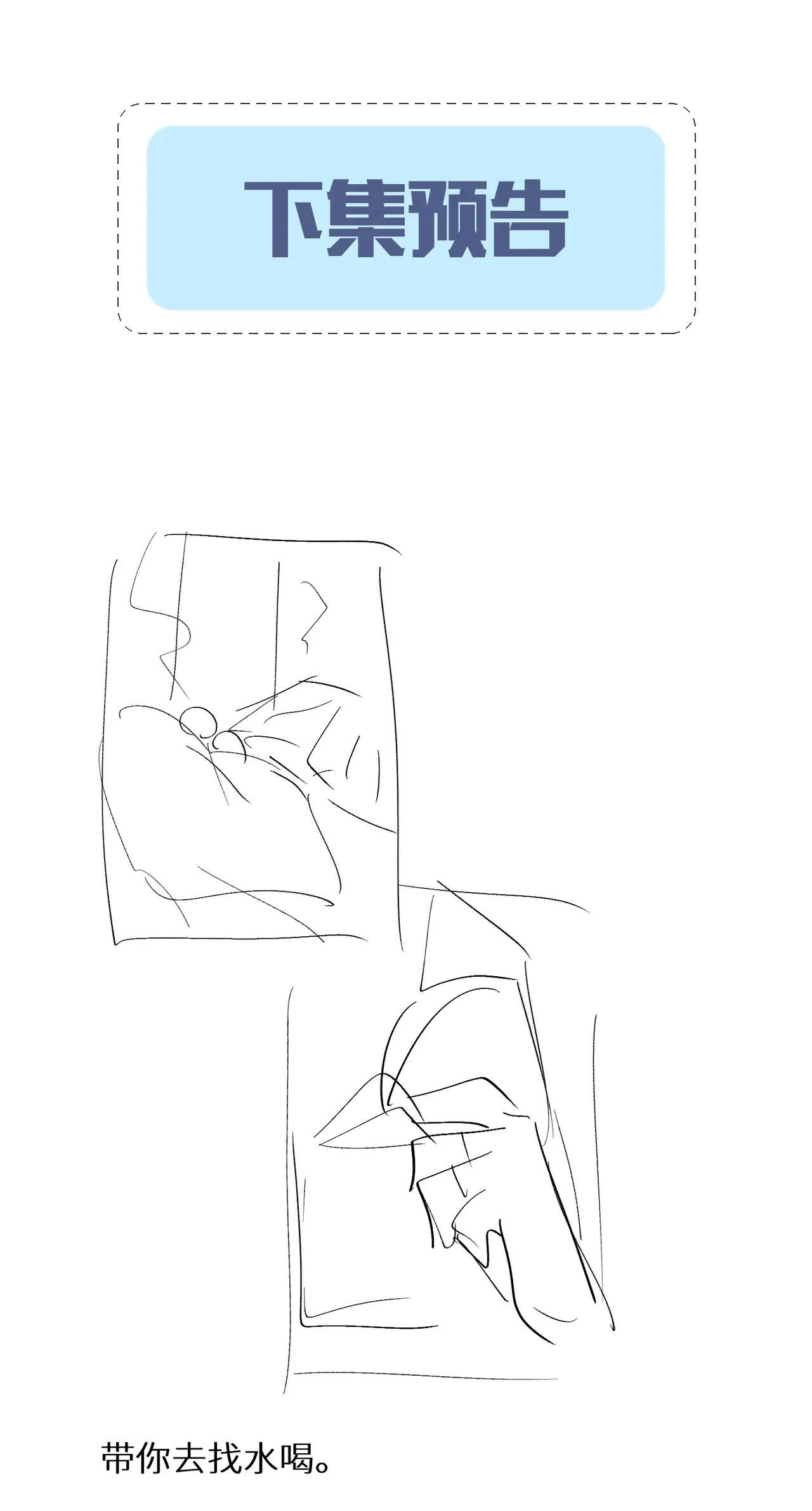 nhân ngư sa ngã chapter 19.2 23