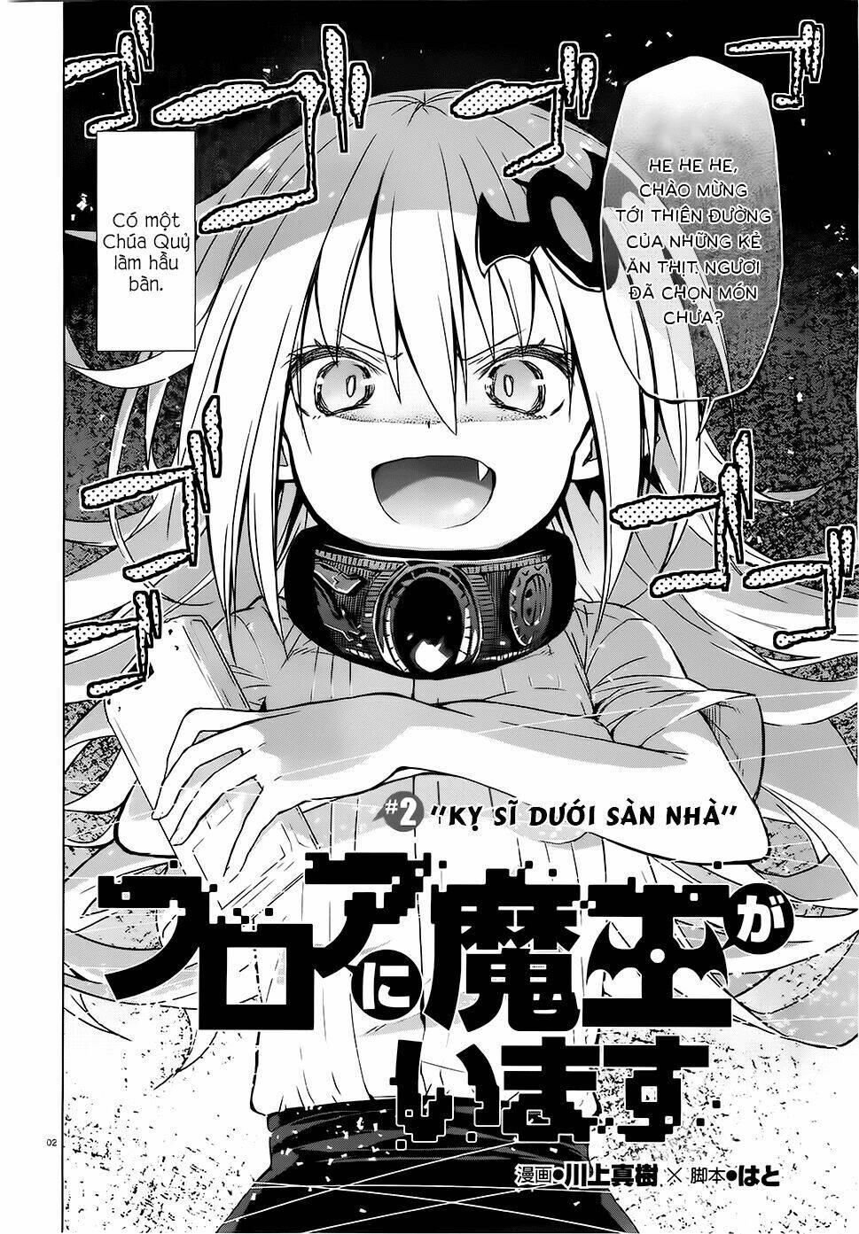 floor ni maou ga imasu chapter 2 3