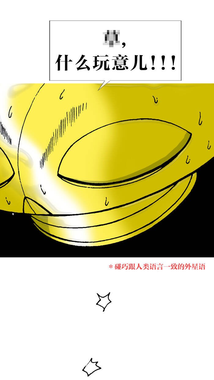 mắc kẹt trên mặt trăng chapter 67 51