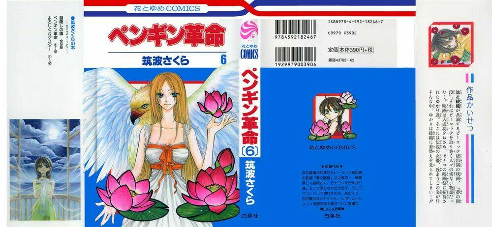 penguin revolution chapter 26 2