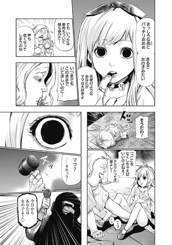 Tokyo Ghoul 13 (Japanese Edition)