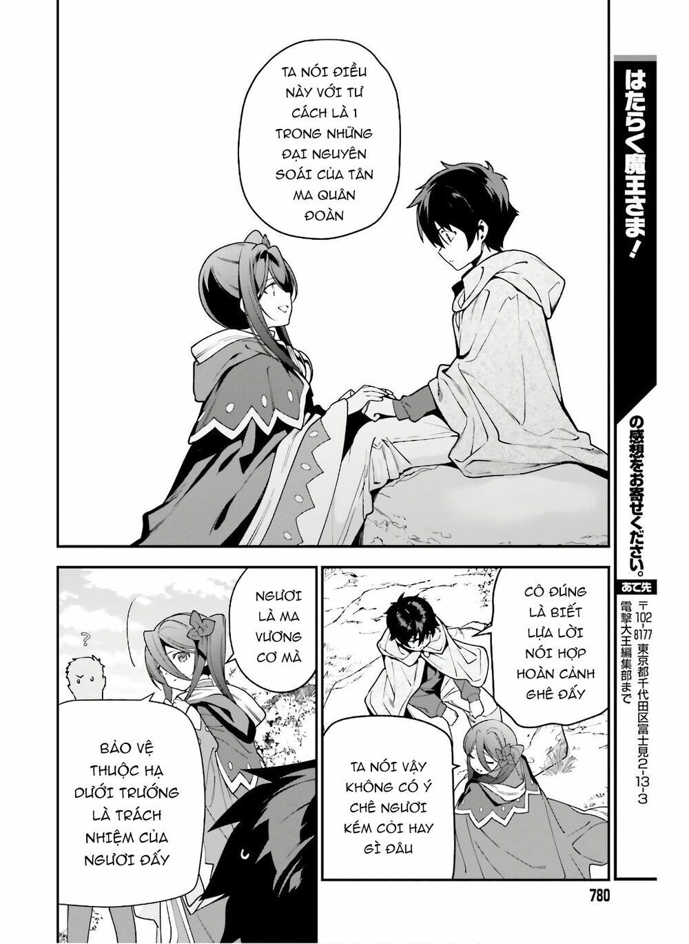 ma vương đi làm thêm chapter 89 21