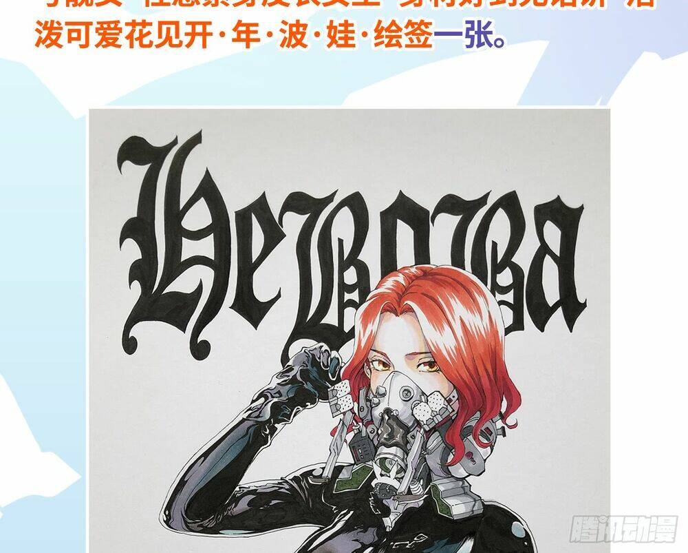 đô thị hàng thần khúc chapter 9 61