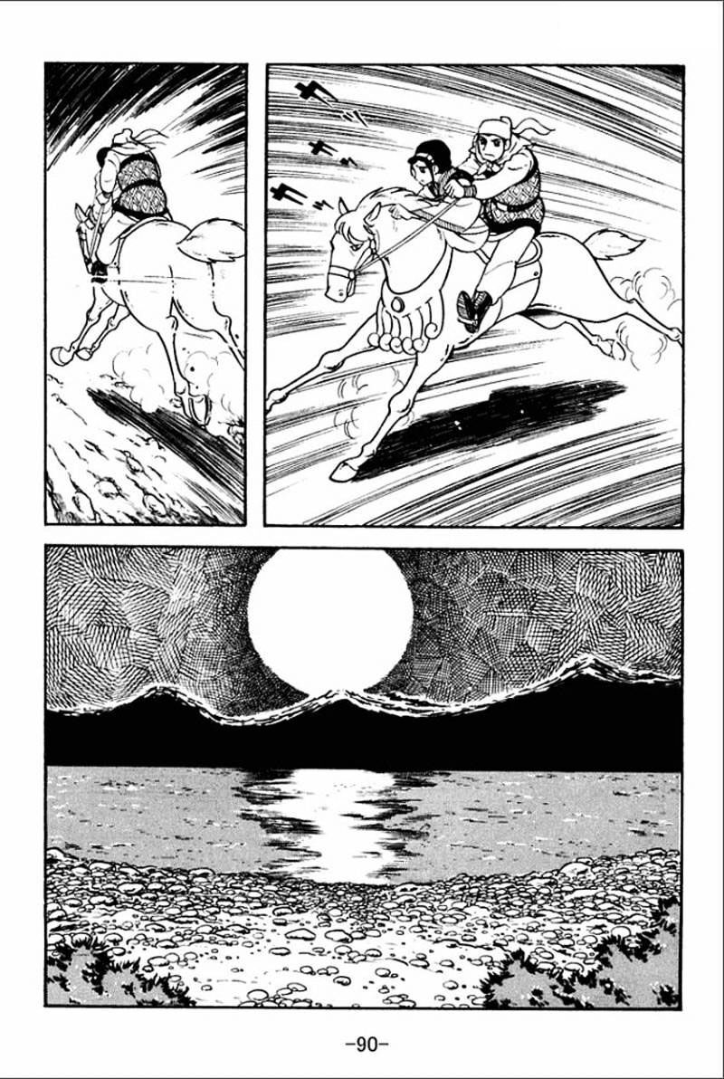 sangokushi chapter 3 4