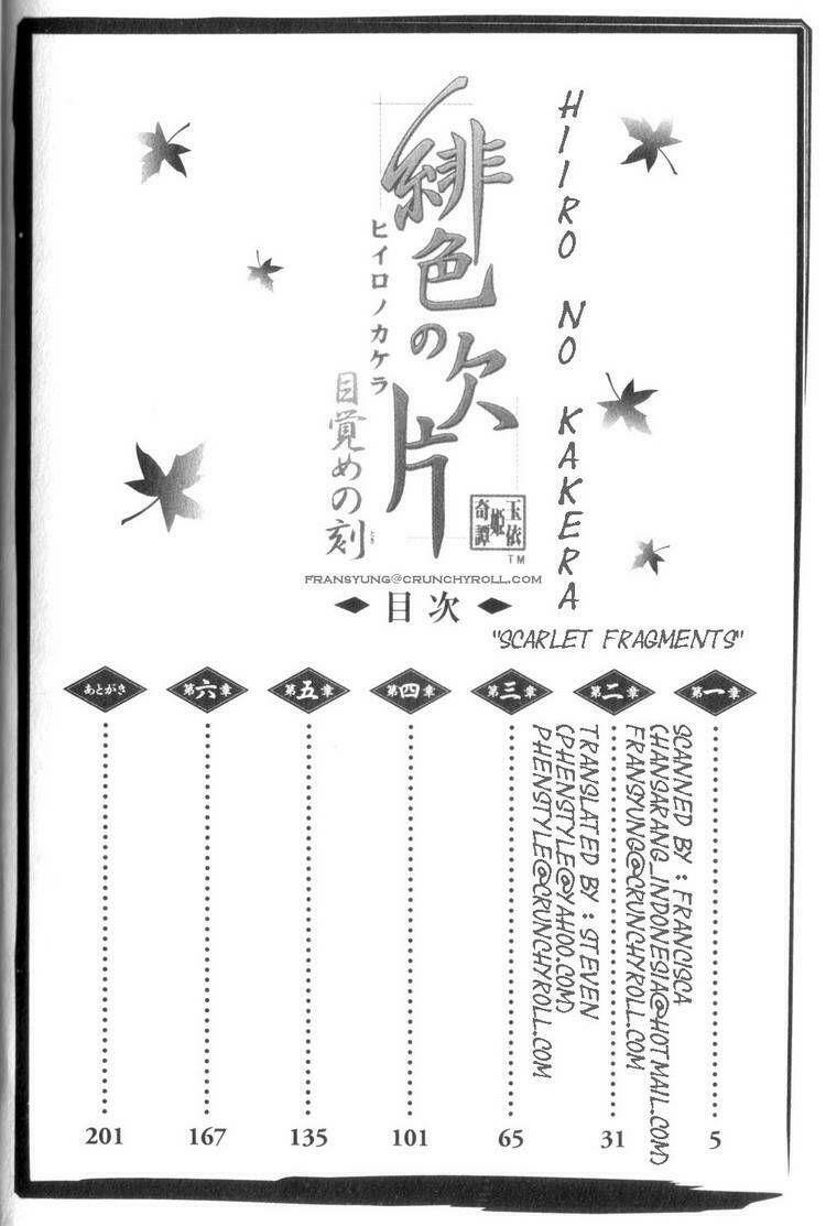 hiiro no kakera - mezame no kiza chapter 1 4