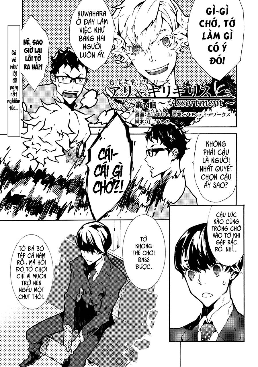 ari & kirigirisu chapter 14 4