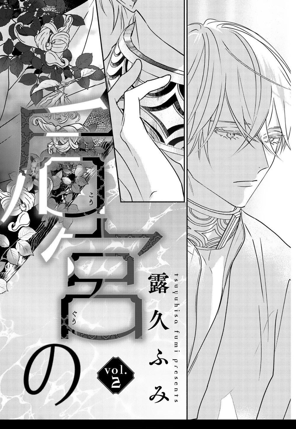 hậu cung omega chapter 2 2