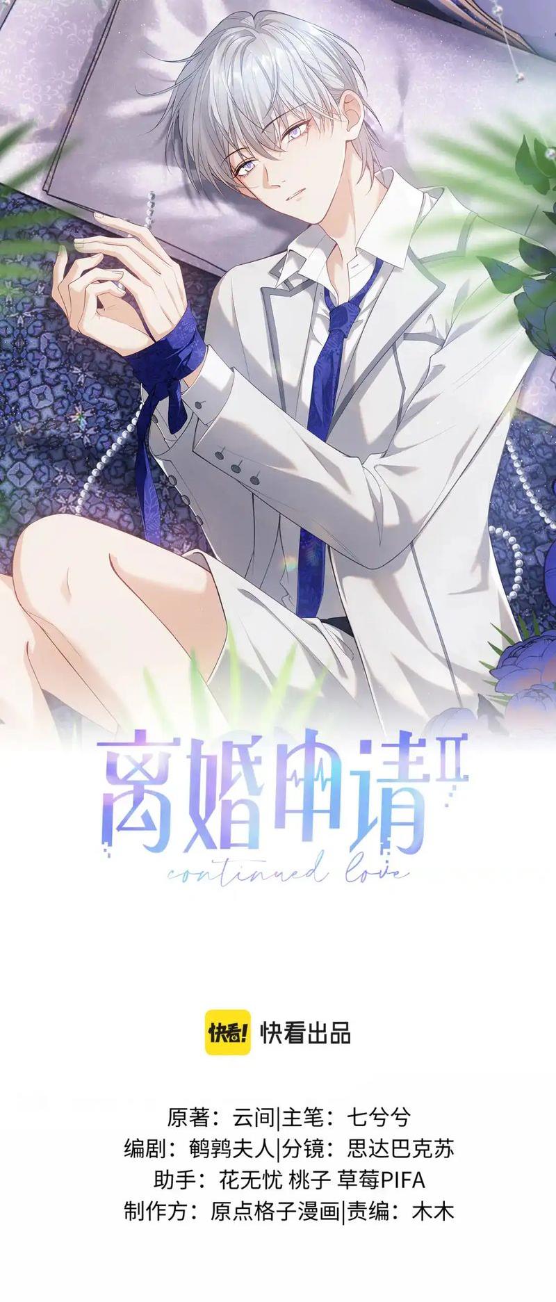 xin hãy ly hôn chapter 117 1