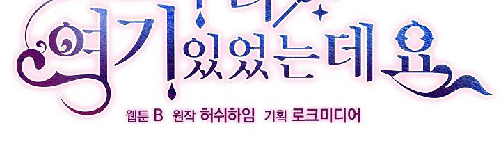 từ lúc bắt đầu tôi vẫn luôn ở bên em chapter 45 78