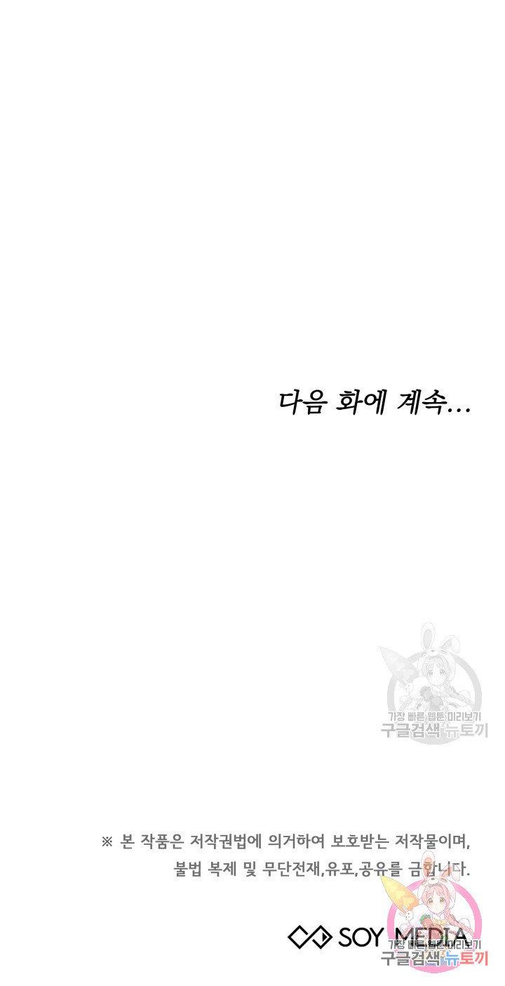 chồng cũ tôi là nam chính chapter 5.2 29