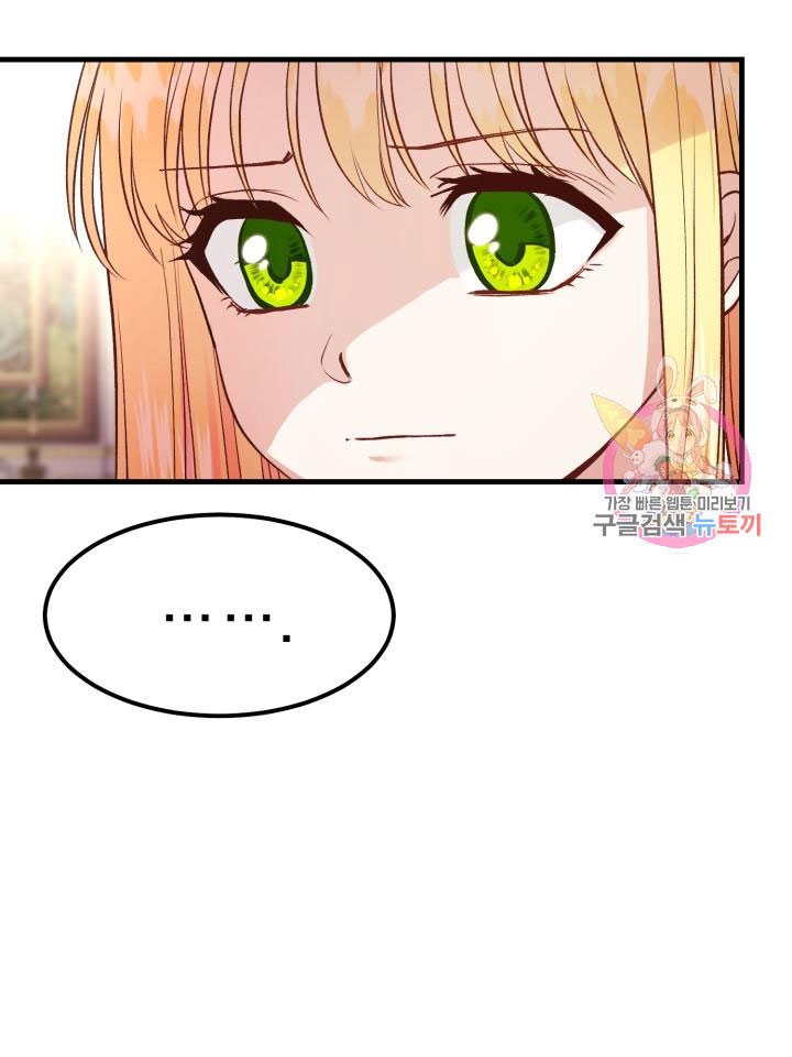 trở thành vợ thái tử quái vật chapter 19.2 16