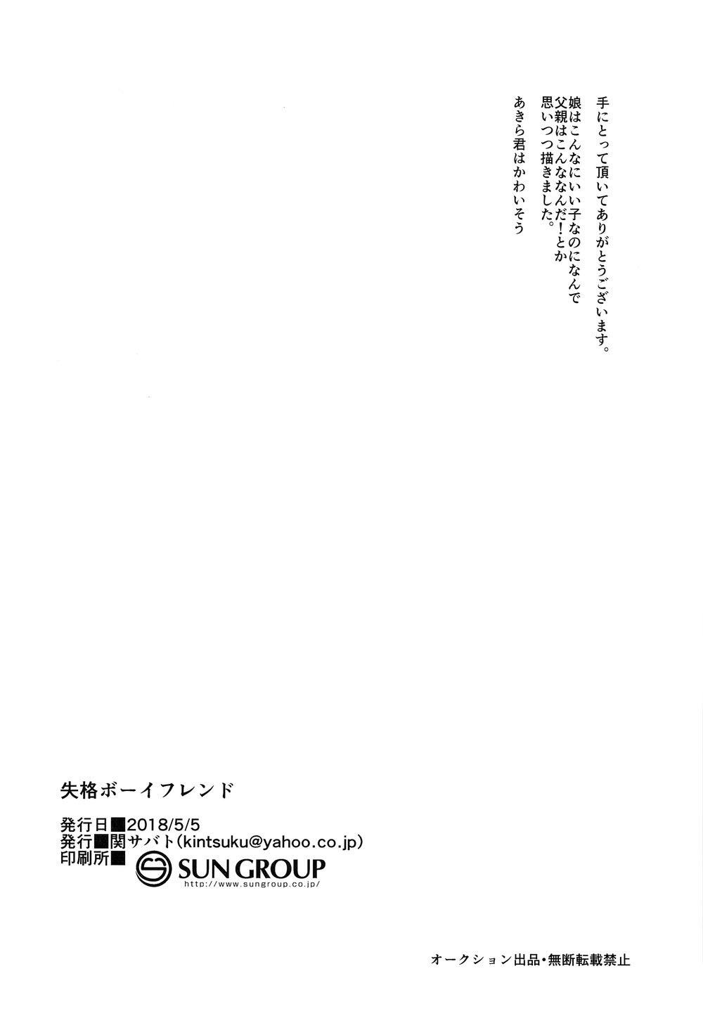 bạn trai tồi chapter 1 25