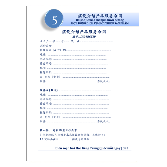 Thực Hành Soạn Thảo 116 Hợp Đồng Kinh Tế Và Thư Tín Thương Mại (Song Ngữ Trung Việt Có Phiên Âm)