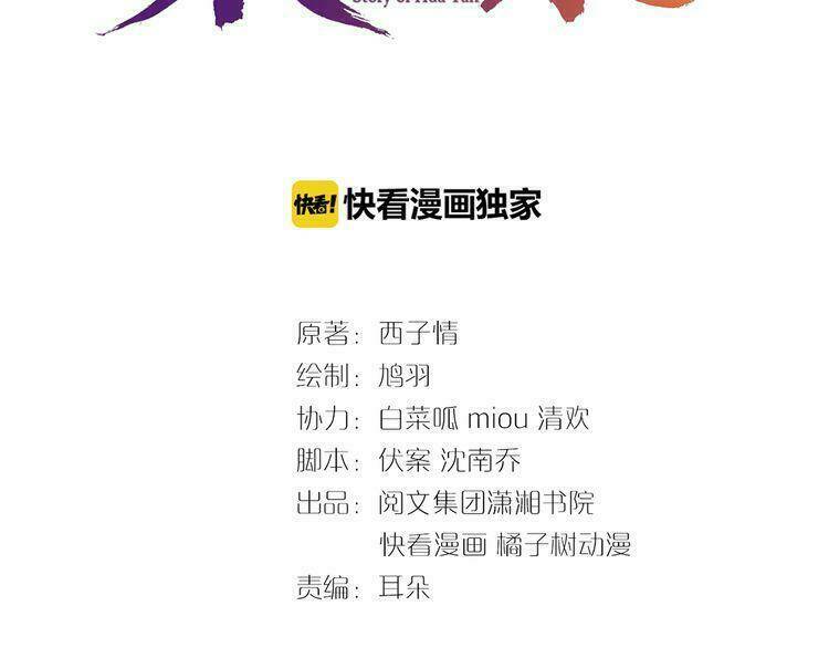 hoa nhan sách chapter 26 6