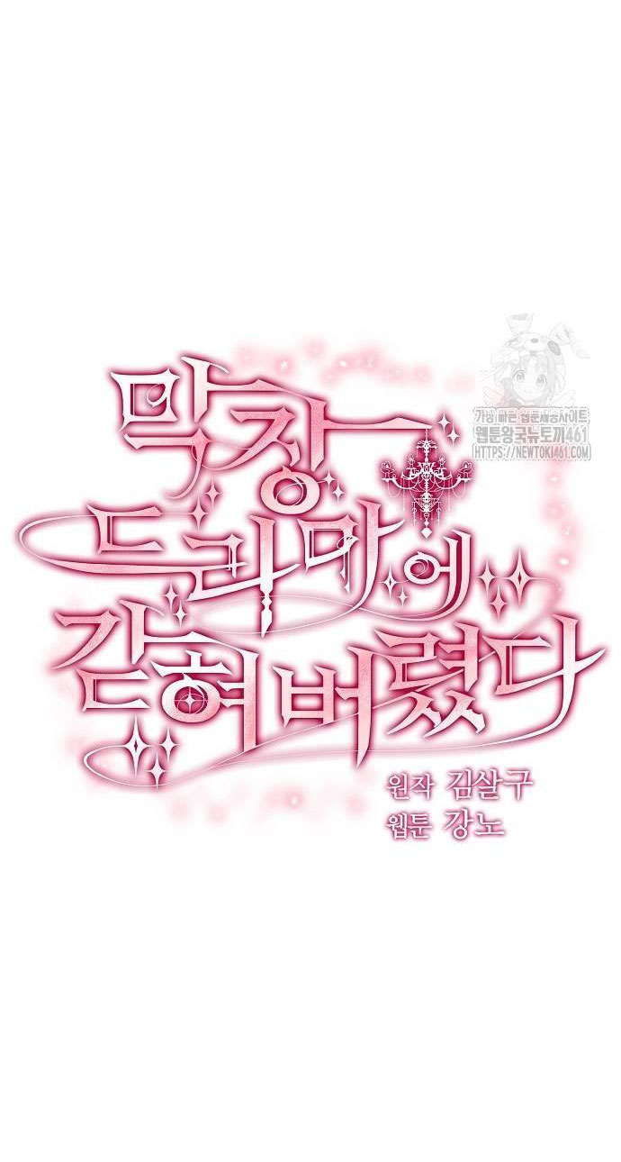 không thể thoát ra khỏi bộ phim kịch tính chapter 30.1 8