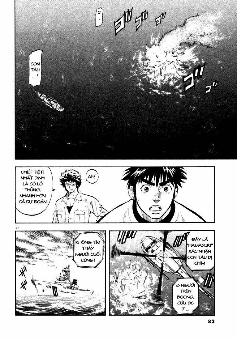 waga na wa ushimi chapter 2 21