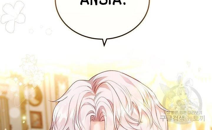 trở thành vợ thái tử quái vật chapter 48.2 42