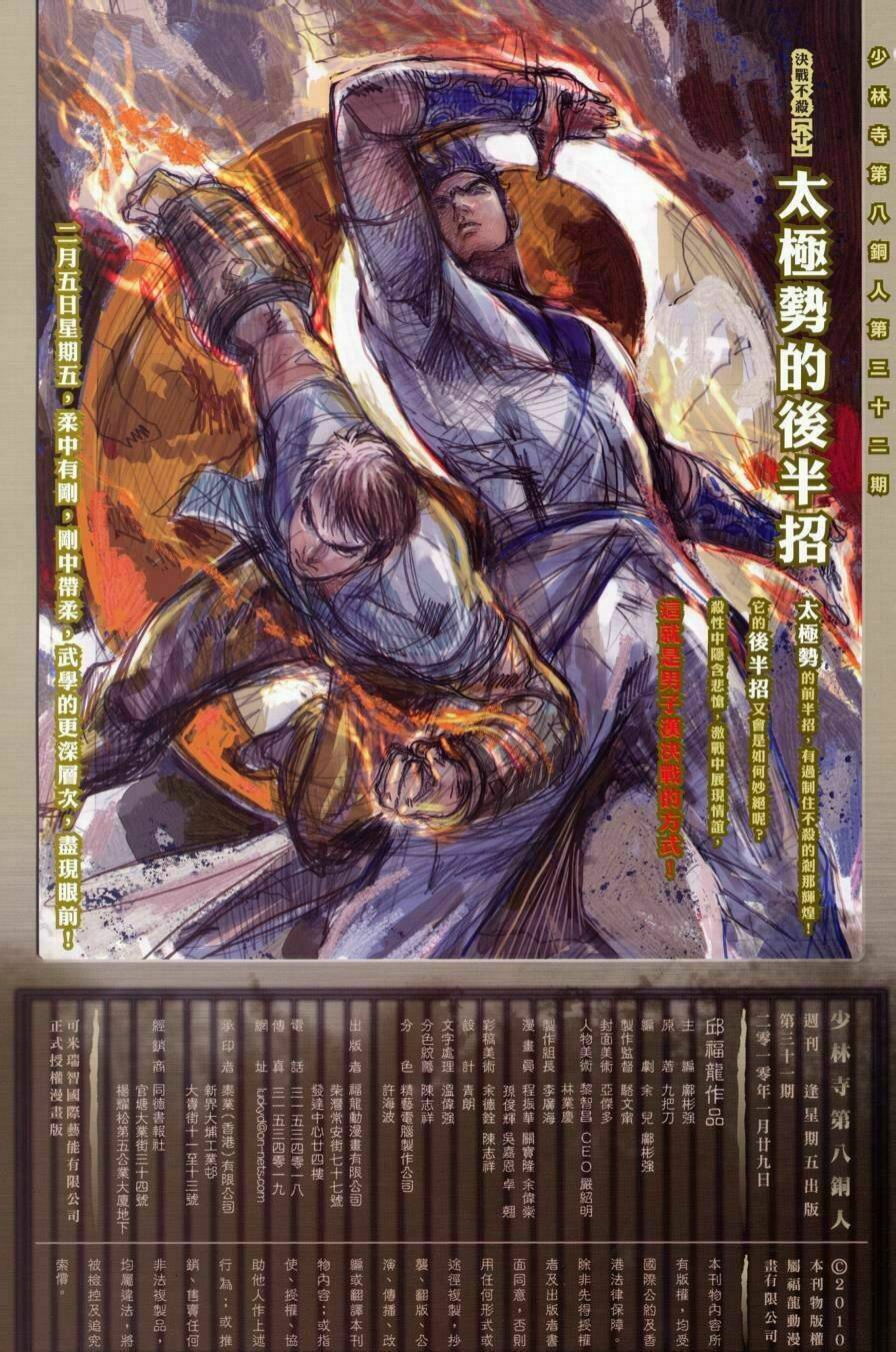 thiếu lâm đệ 8 đồng nhân chapter 31 33