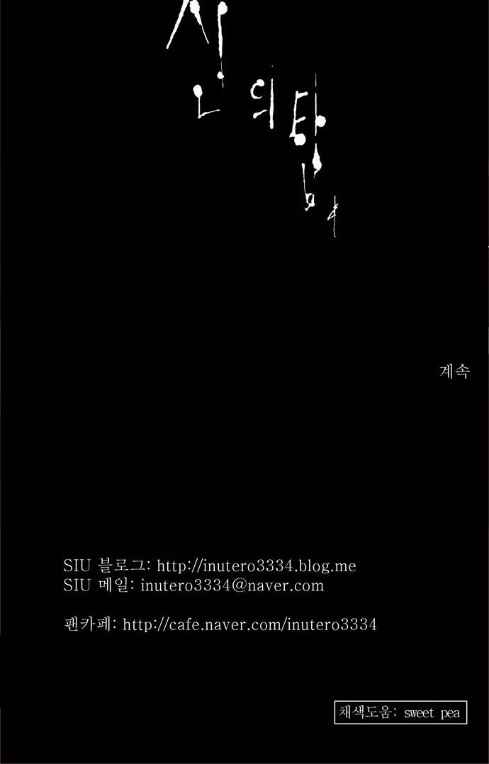 tòa tháp bí ẩn 2 chapter 39 47