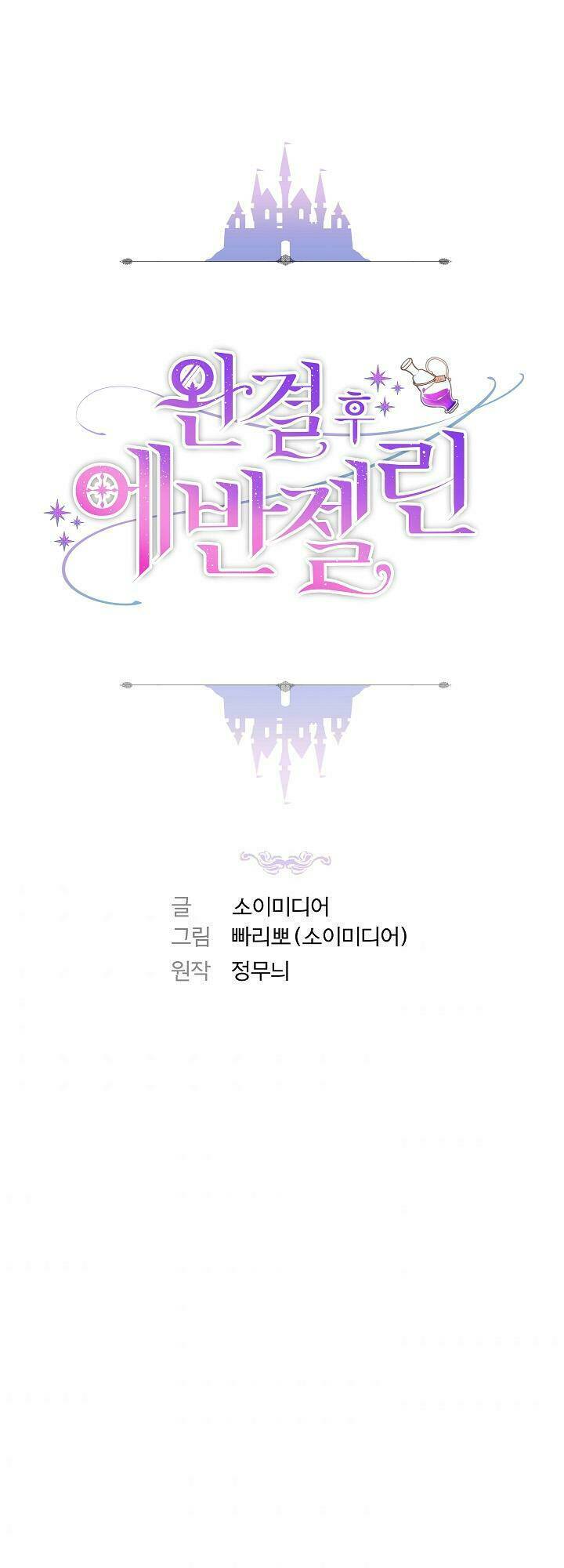 nàng evangeline chapter 2 1