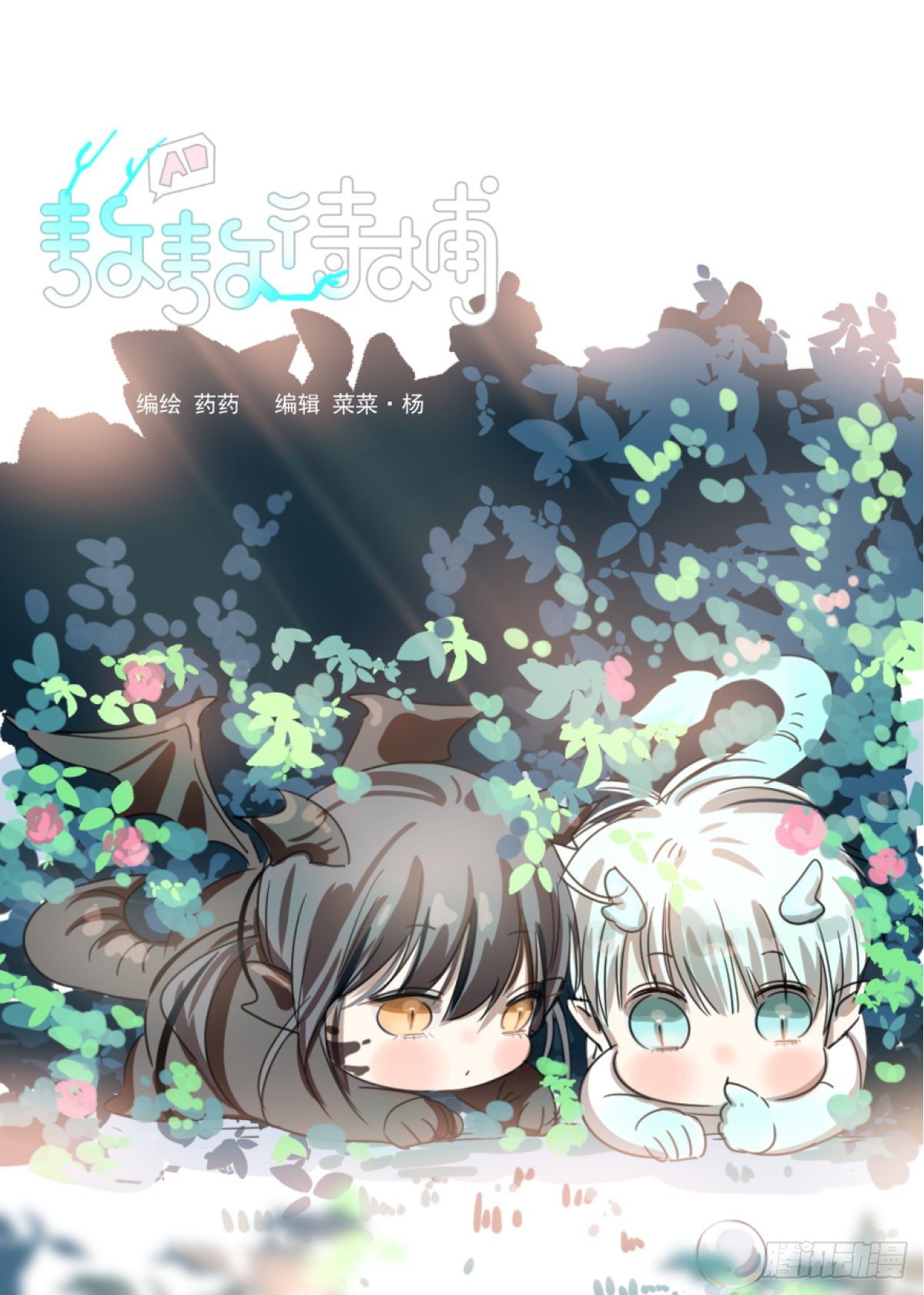 bắt lấy ngao ngao chapter 6 47