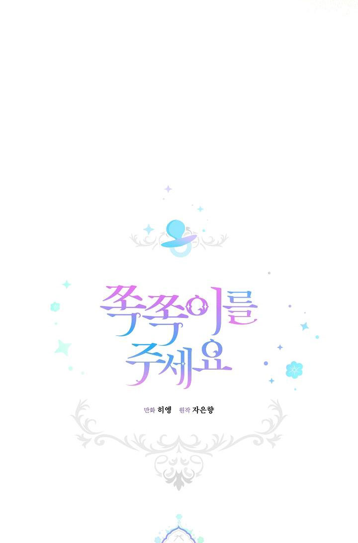 cho con cái núm dú đi mà chapter 25.1 5