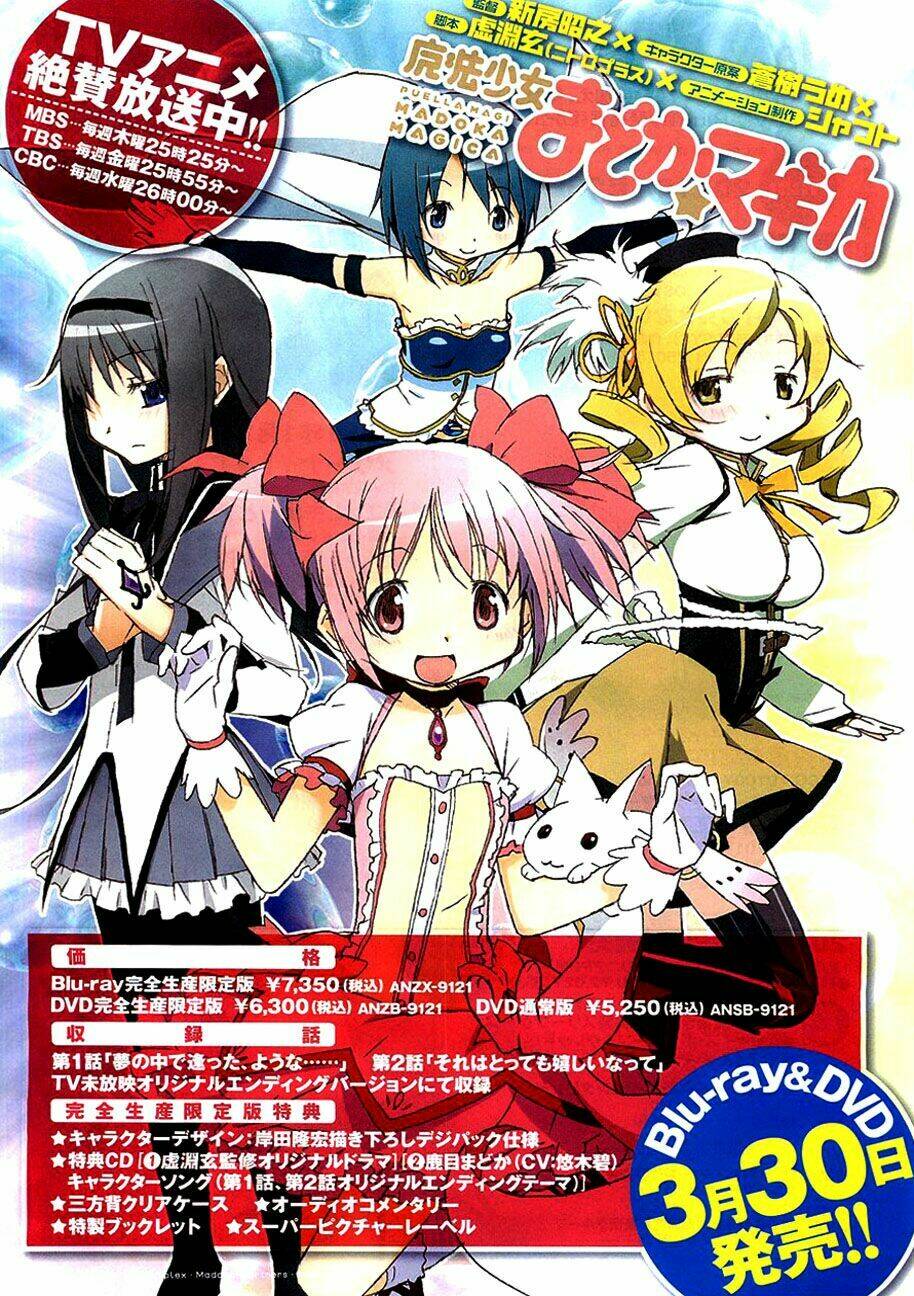 puella magi kazumi magica chapter 1 2