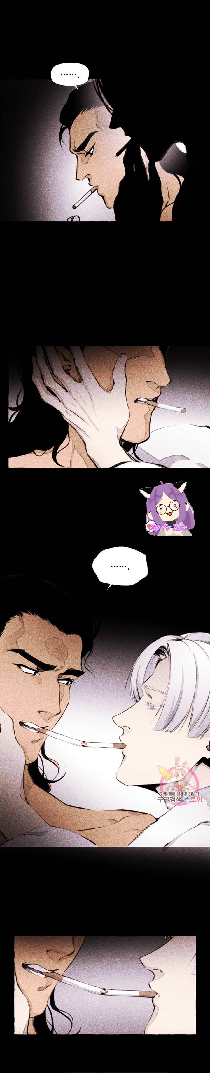 quái thú [bl manhwa] chapter 3 4