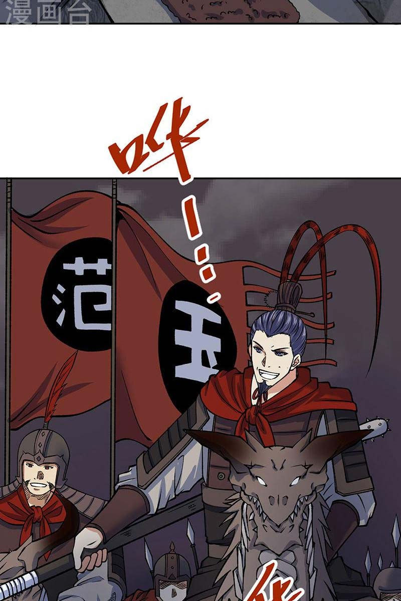 võ đạo độc tôn chapter 480 46