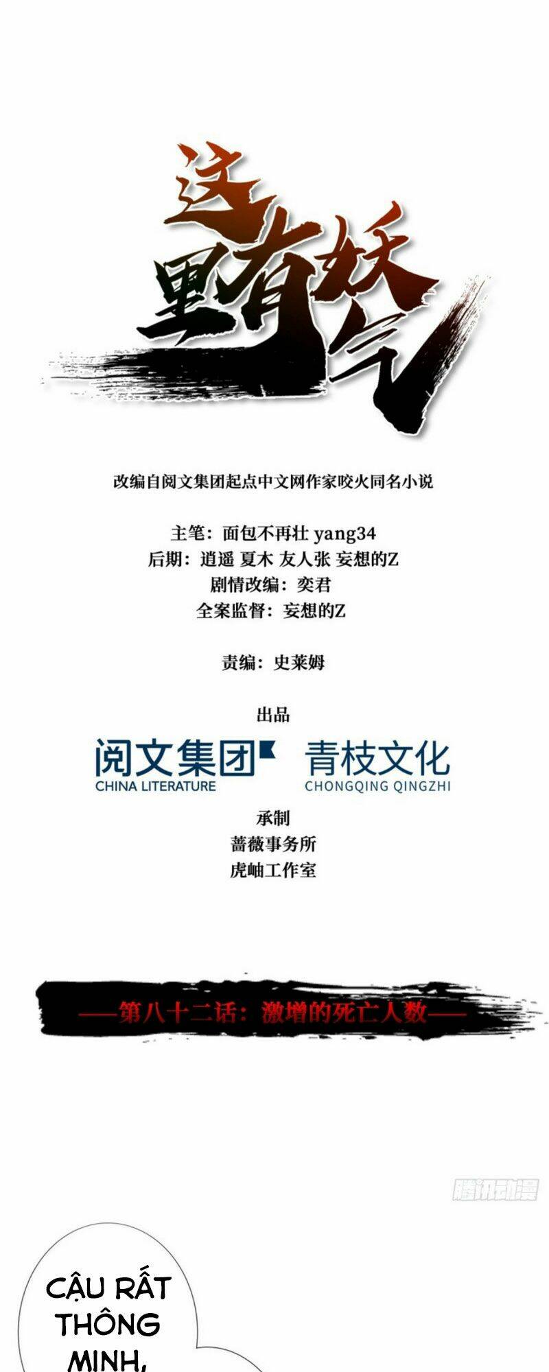 nơi này có yêu khí chapter 82 1