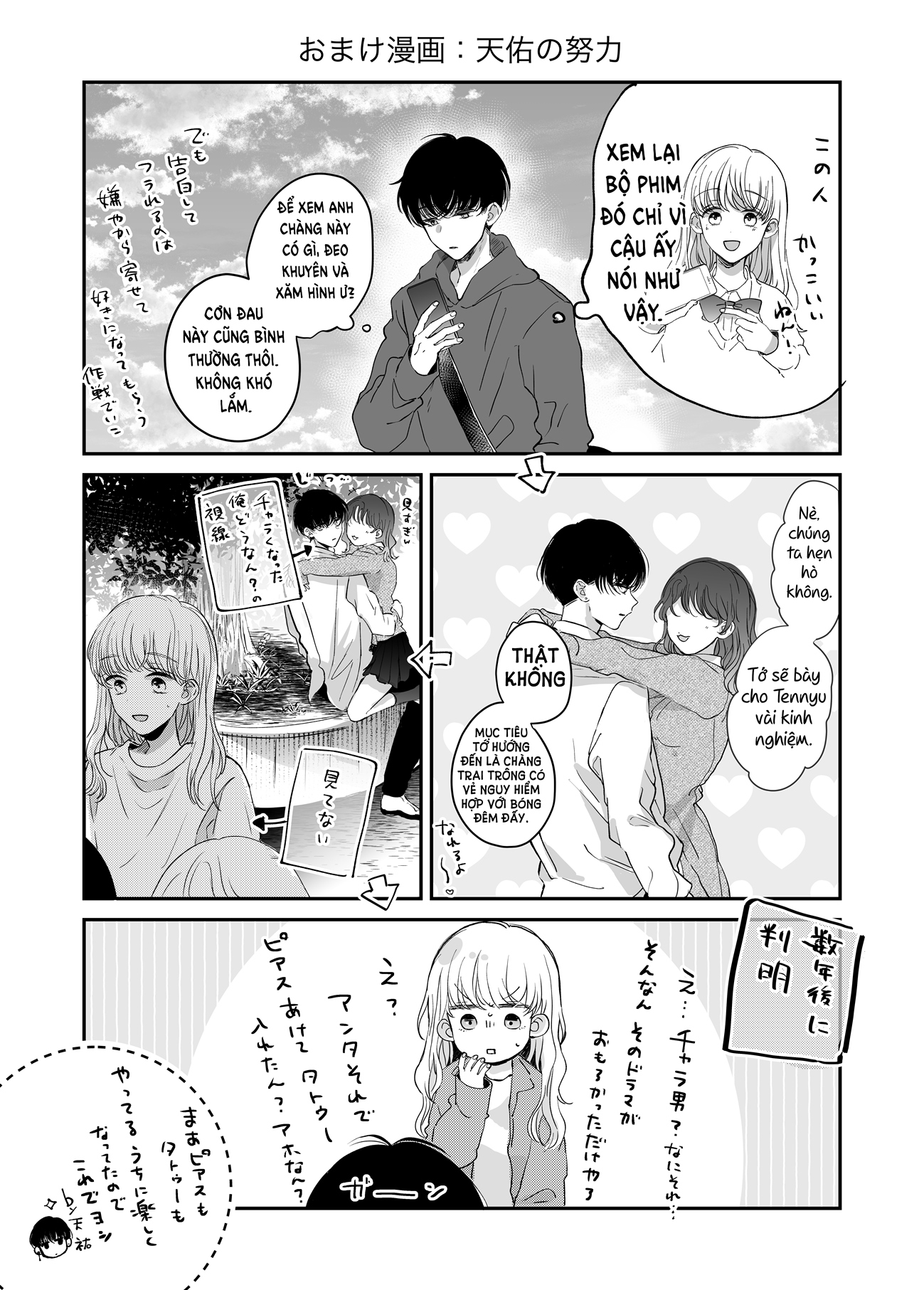 [18+] massage kích thích bởi cậu bạn thân chapter 3.2 9