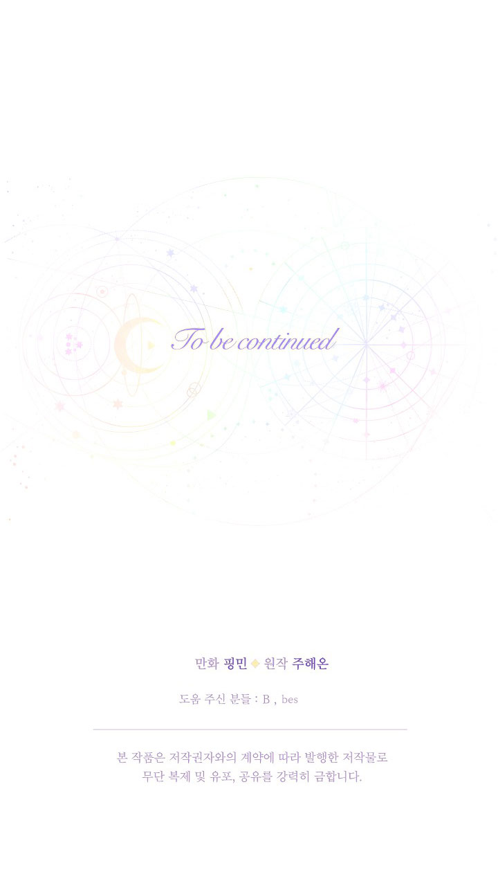 lady baby chapter 203.2 59