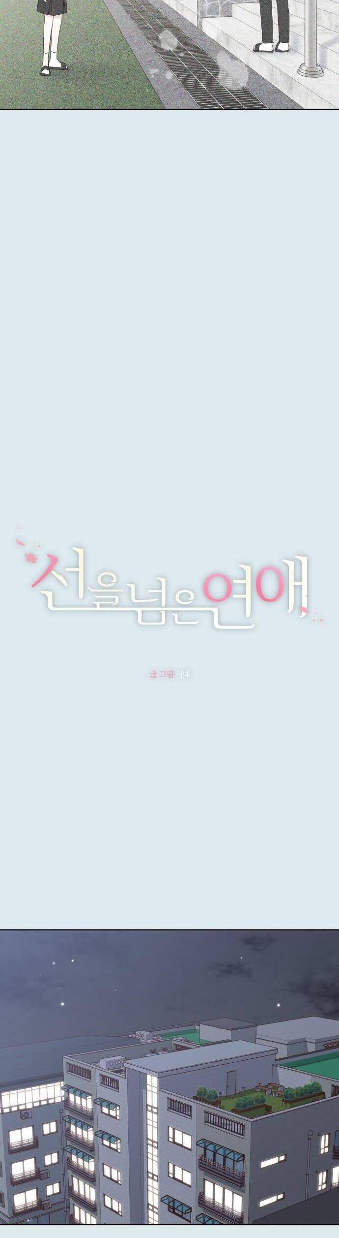 lén lút quện nhau chapter 43 30