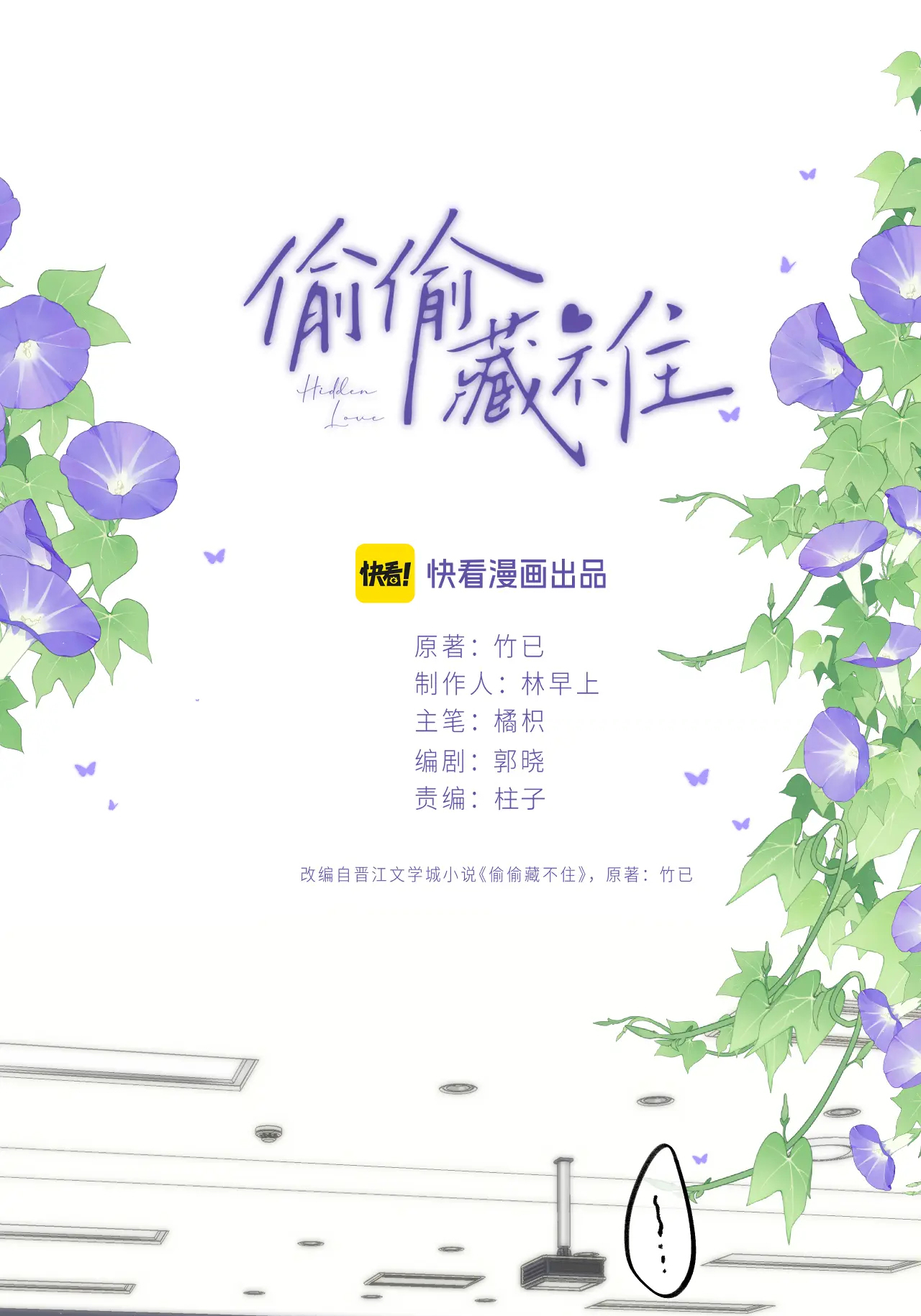 vụng trộm không thể giấu - mối tình thầm kín chapter 87.1 10