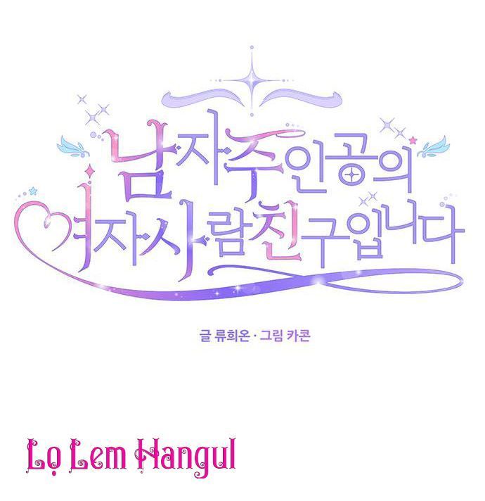 tôi là vị hôn thê phản diện chapter 13 59