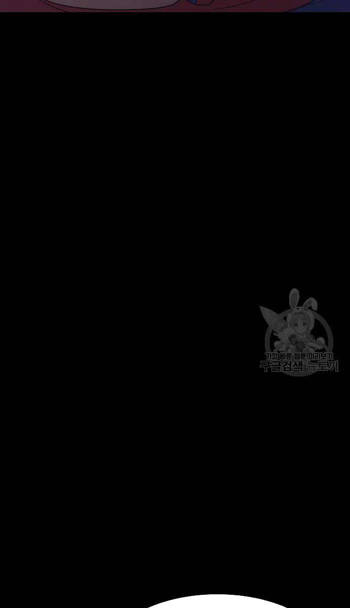 Gậy Gỗ Cấp 99+ chapter 75.6 16