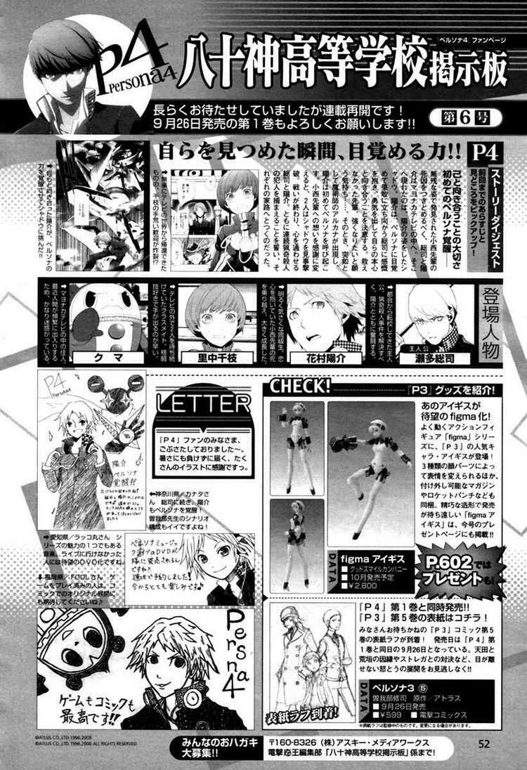 persona 4 chapter 7 1