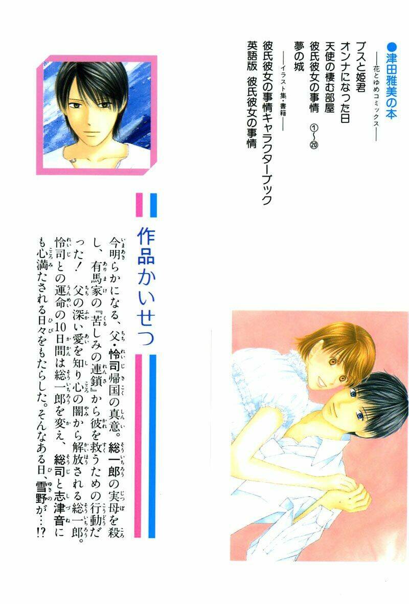 kare kano hajimemashita chapter 94 2