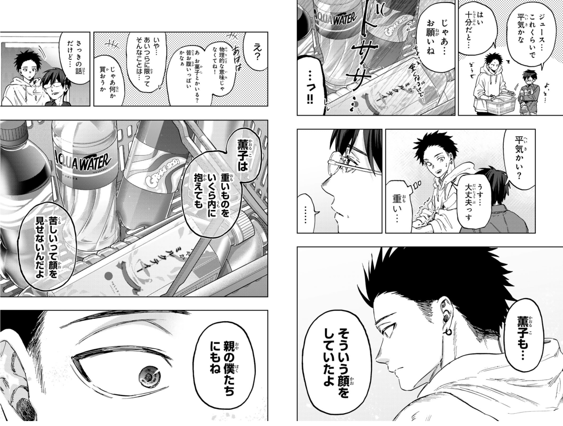 Sách ngoại văn: 薫る花は凛と咲く - Kaoru Hana Wa Rinto Saku 17