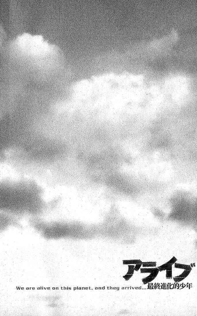alive - the final evolution chapter 4 5