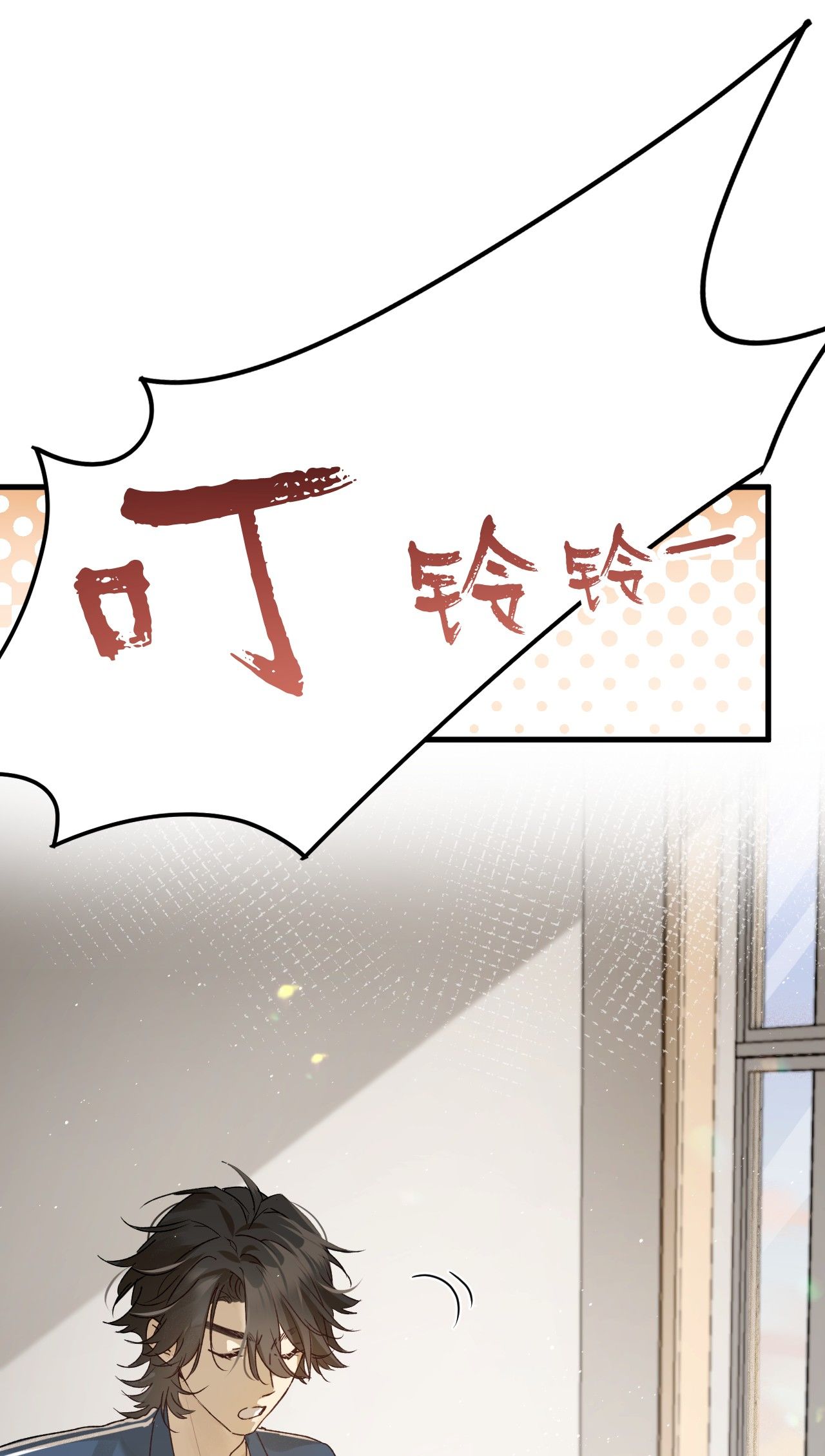 bị dã thú tùy ý nhìn trộm chapter 5.1 9