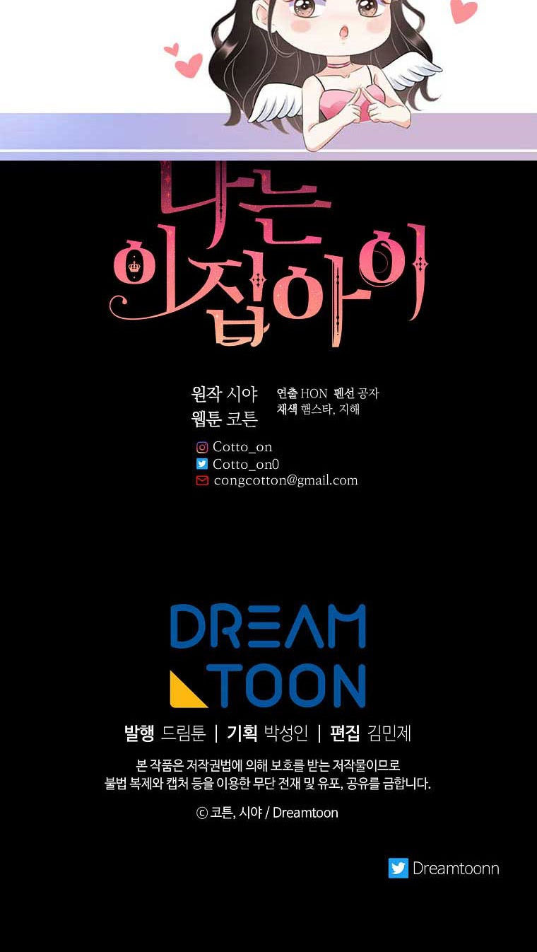 tôi là tiểu thư của gia đình này chapter 137 79