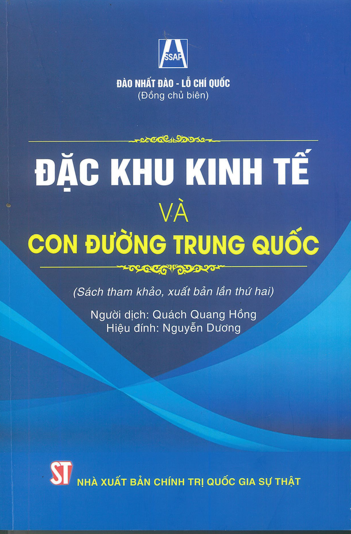 Đặc Khu Kinh Tế Và Con Đường Trung Quốc (Sách tham khảo, xuất bản lần thứ hai) - Đào Nhất Đào - Lỗ Chí Quốc (Đồng chủ biên) - (bìa mềm)