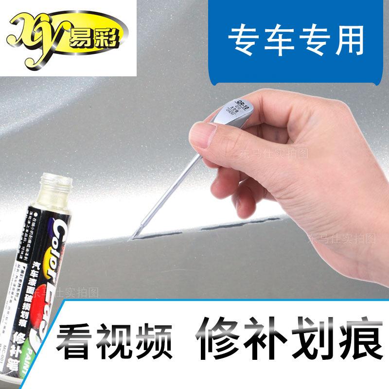 Giao hàng nhanh dễ dàng màu cảm ứng bút sơn sơn xe độ sâu sửa chữa vết xước phun sơn bút đánh bóng mài dụng cụ làm đẹp